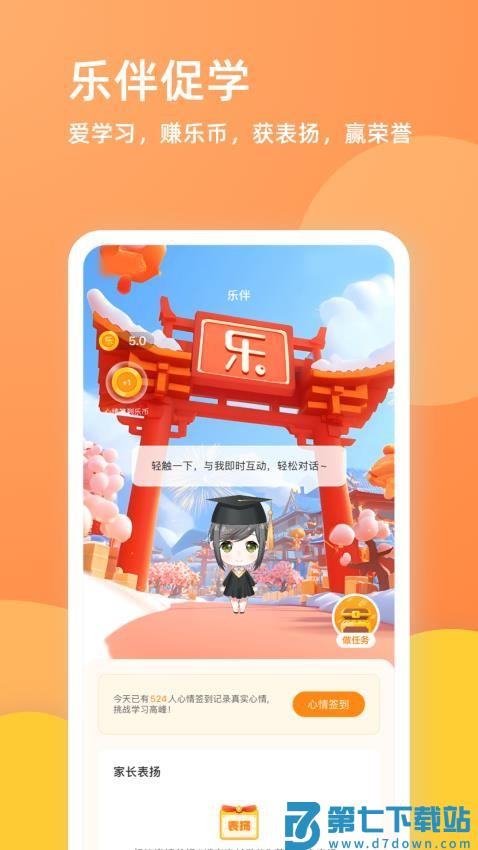 乐学一百客户端v4.3.6 1