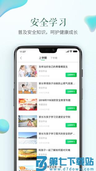 福建禁毒教育平台app v1.9.2 安卓最新版 2