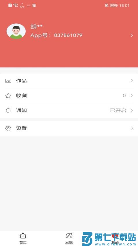 网宴app最新版v3.1.16 4