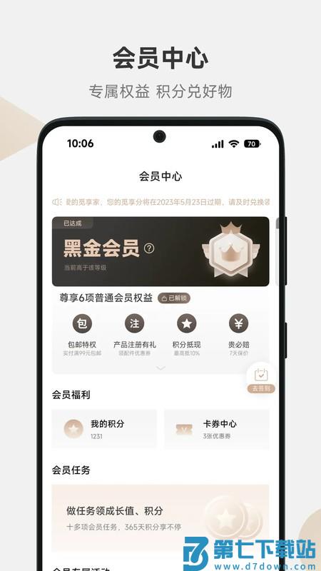 movahome扫地机器人app v1.1.9.14 安卓版 3