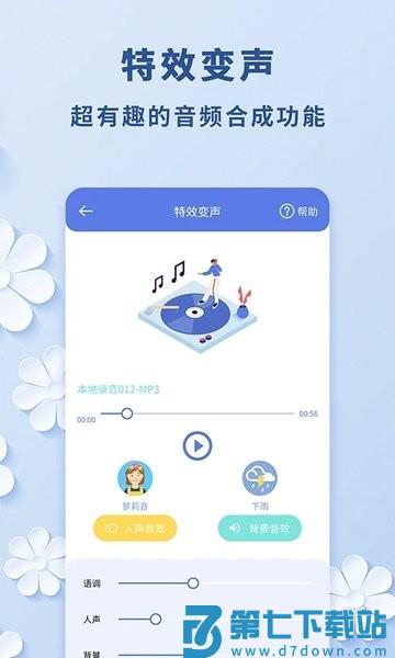 视频转音频mp3软件免费v2.0.1 3