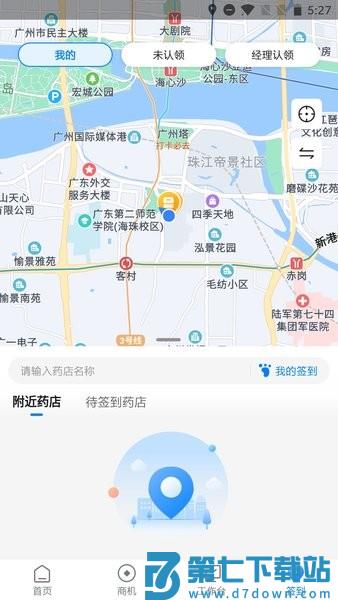 药伙伴手机版v4.2.5 2