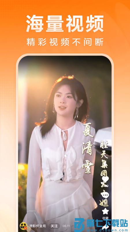 百度大字版测试版(改名百度畅听版) v2.56.0.12 安卓beta版 3