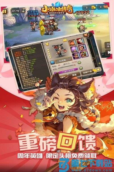 小冰冰传奇优趣客户端 v6.1.710117 安卓版 3