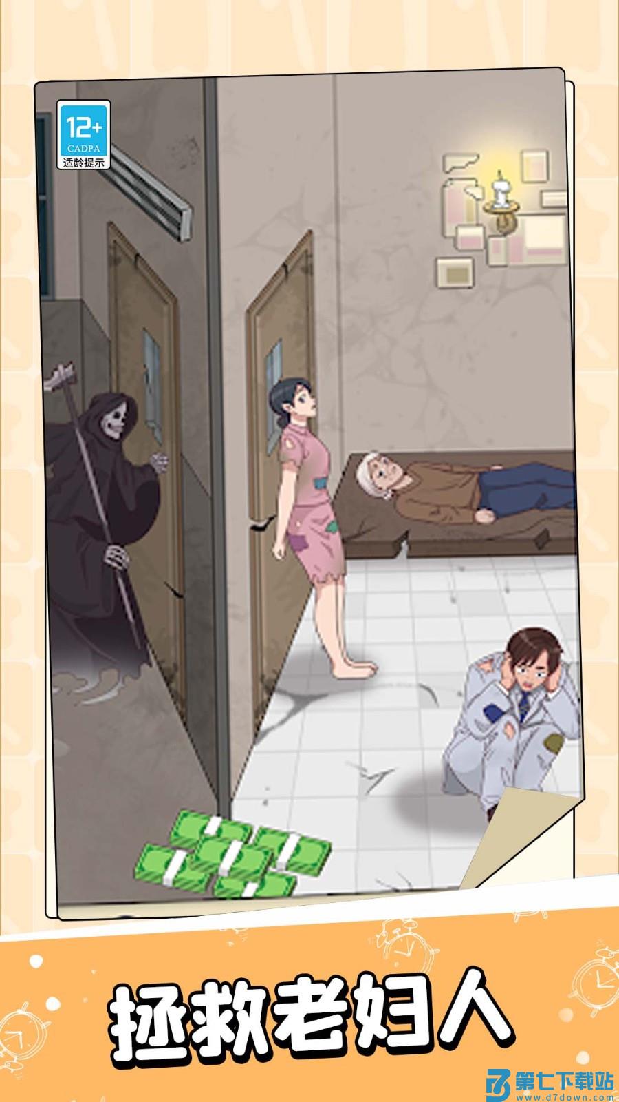 疯狂脑洞王游戏v1.0.7 3