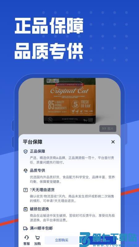 咕咕宠物官网版v1.0.6 4