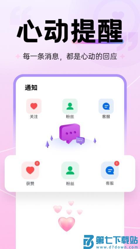 鹿西语音官网版v2.5.1 1