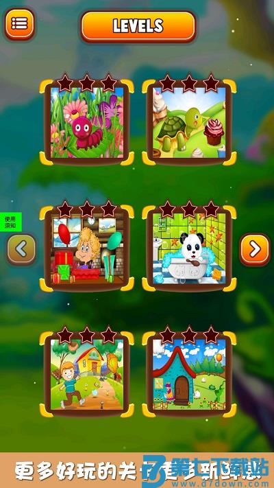 米老鼠找茬游戏 v2.4 安卓版 4