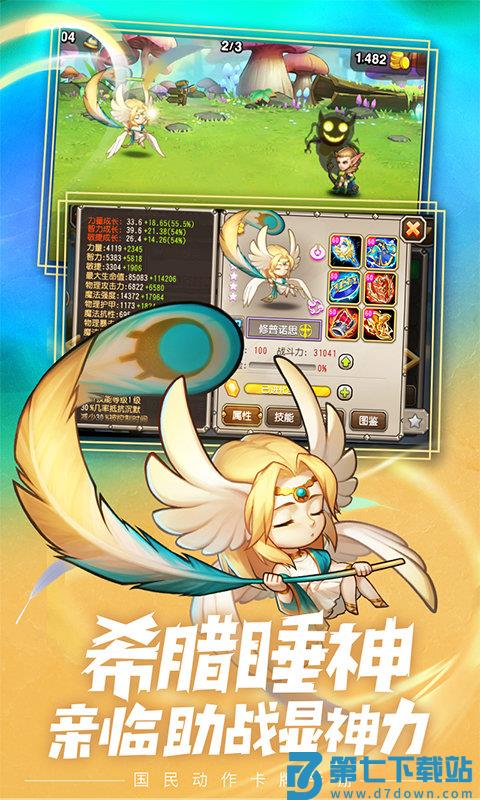 小冰冰传奇taptap手游 v6.1.710117 安卓版 4