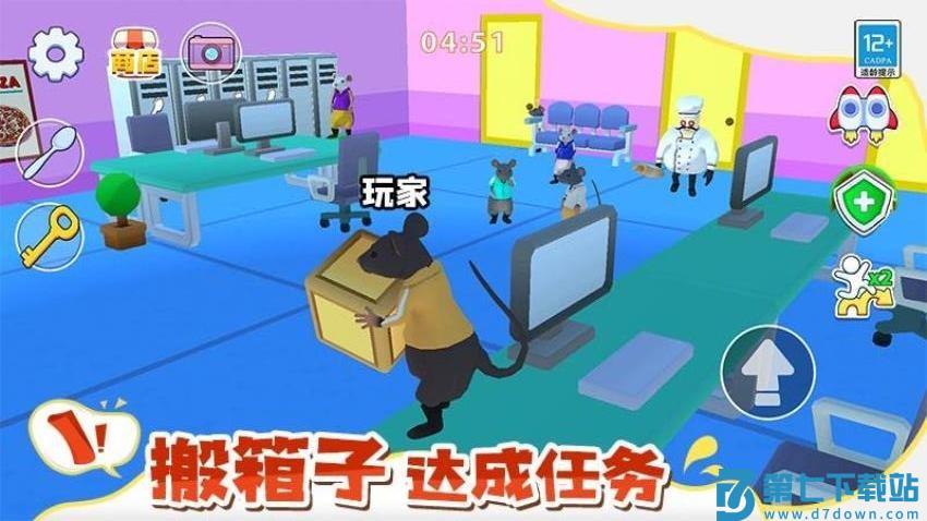 鼠鼠大逃亡游戏v1.0.2 2