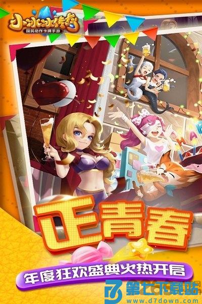 小冰冰传奇优趣客户端 v6.1.710117 安卓版 1