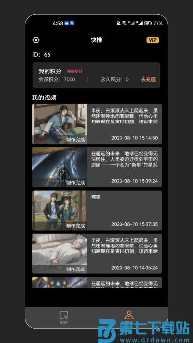 快推文app v1.9.8 安卓版 1