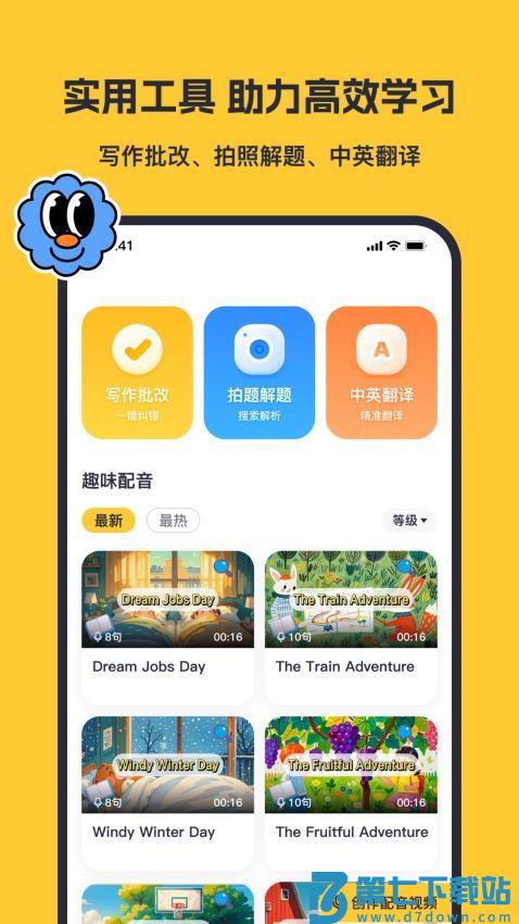 蒲行伴你学最新版