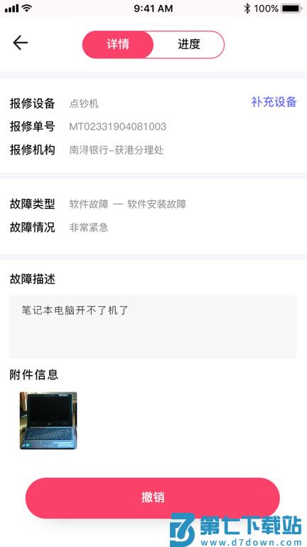 点点维手机版 v4.3.7 安卓版 0