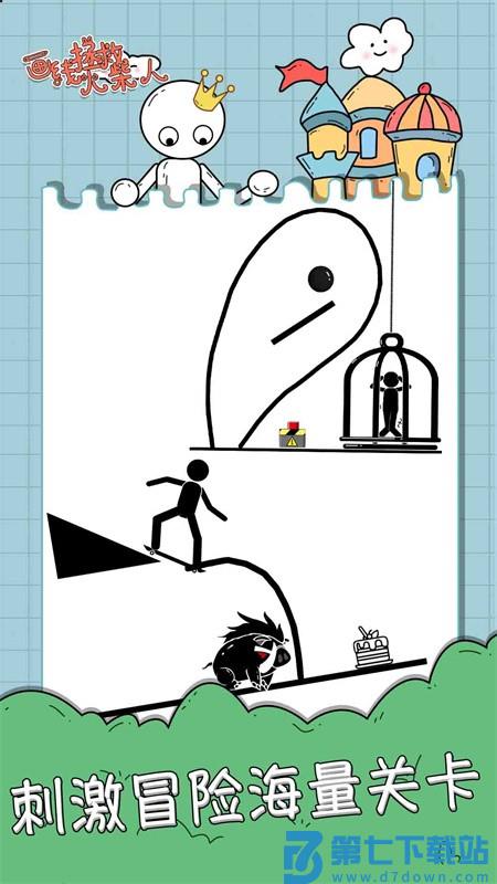 画线拯救火柴人游戏v1.0.7 4