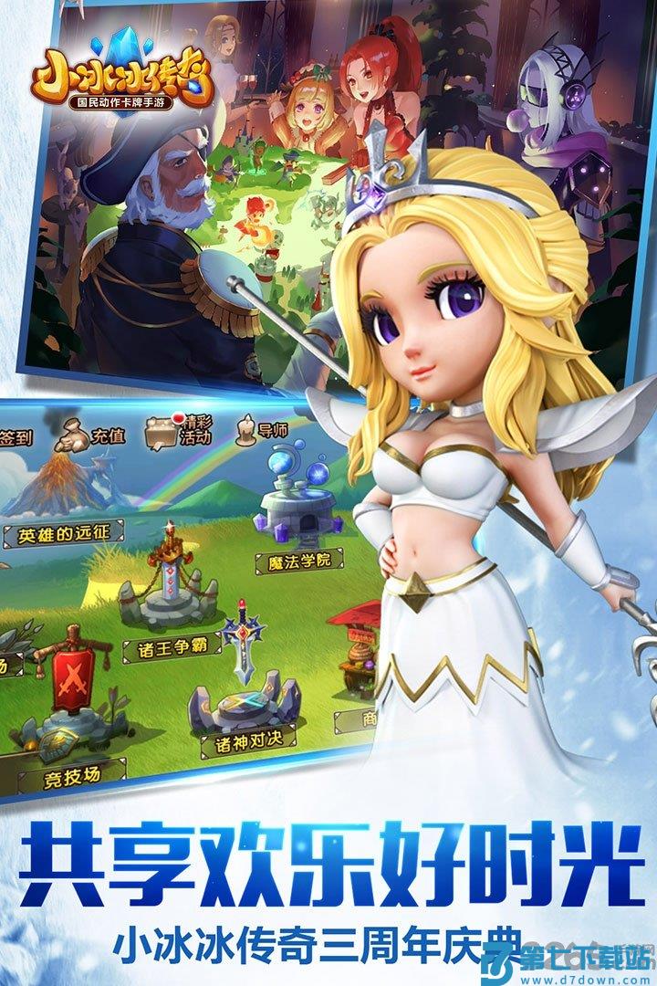 小冰冰传奇游龙客户端 v6.1.710117 官方安卓版 1