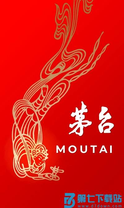 茅台新电商平台app