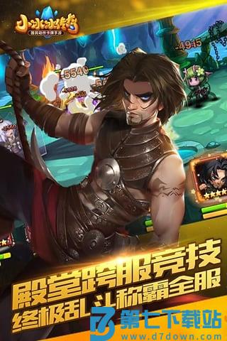 小冰冰传奇百度客户端 v6.1.710117 安卓最新版 1