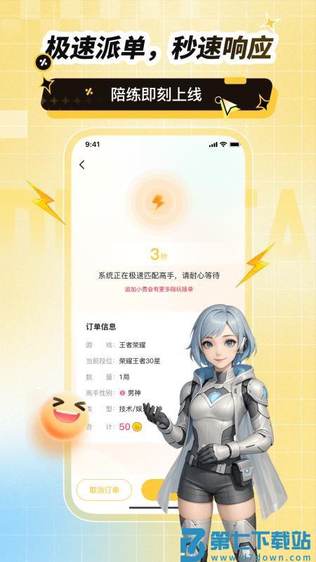 点Ta手机版v1.6.0 4