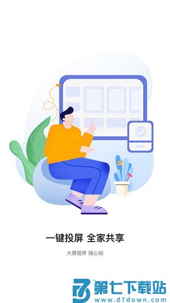 八爪鱼遥控器v1.2.4 3