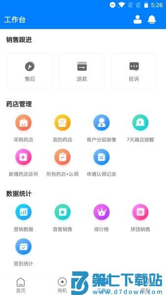 药伙伴手机版v4.2.5 4
