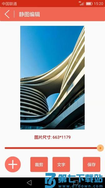 GIF动画图片制作软件v2.3.4 2