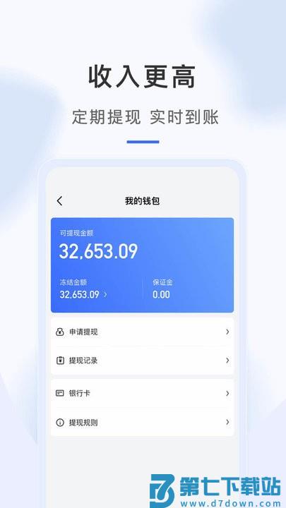 海豹搬家师傅端app v5.6.7 安卓版 0
