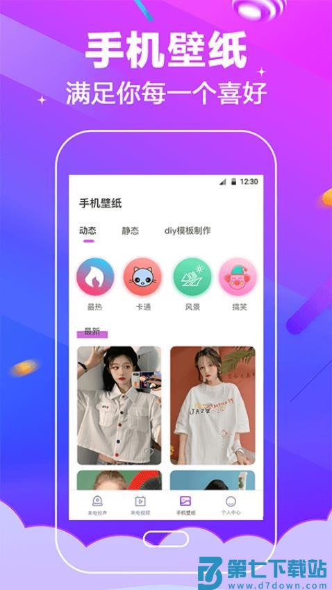 电话铃声软件v3.9.398 2