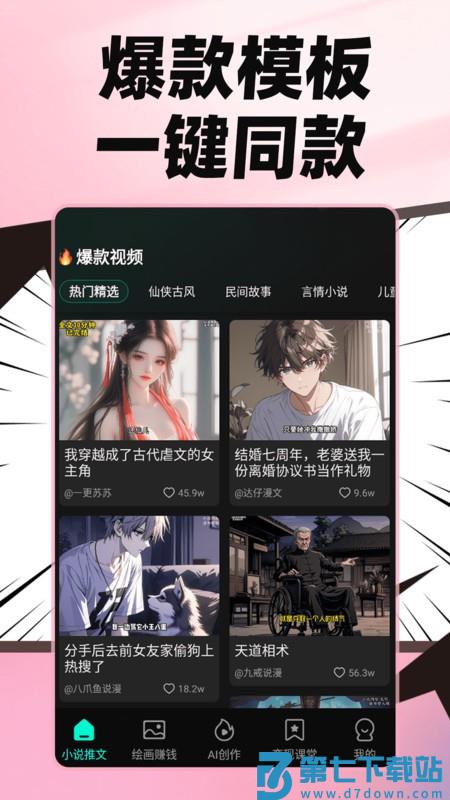 麦鸭推文app v1.2.8 安卓版 2