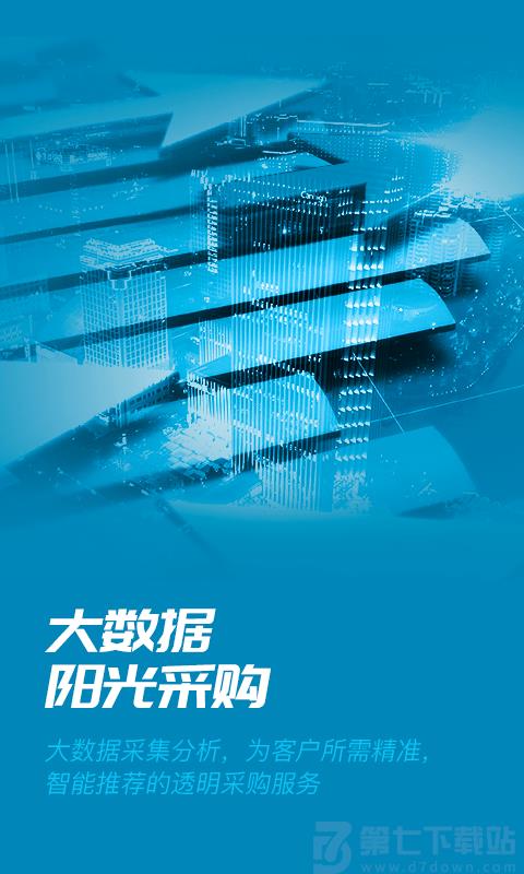 数智易正app v6.1.3 安卓版 0