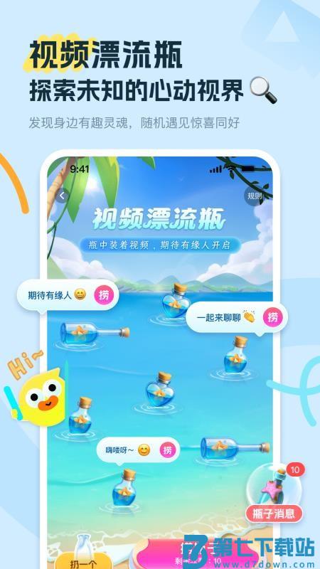 饭友(改名友趣)v8.4.0 4