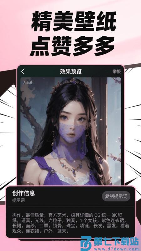 麦鸭推文app v1.2.8 安卓版 0