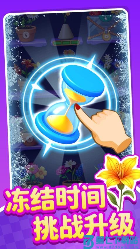 五彩缤纷消游戏v1.0.4 3