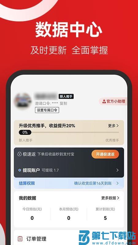 省推优选appv1.5.5 3