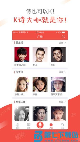 全民K诗appv2.6.25 2