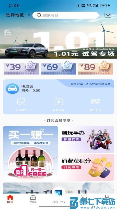 中升GO最新版v1.8.8 1