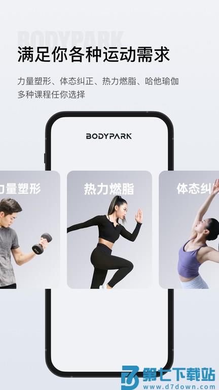 bodypark app