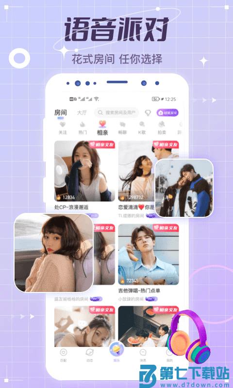 虚拟恋人app v5.12.2(c420) 安卓版 1