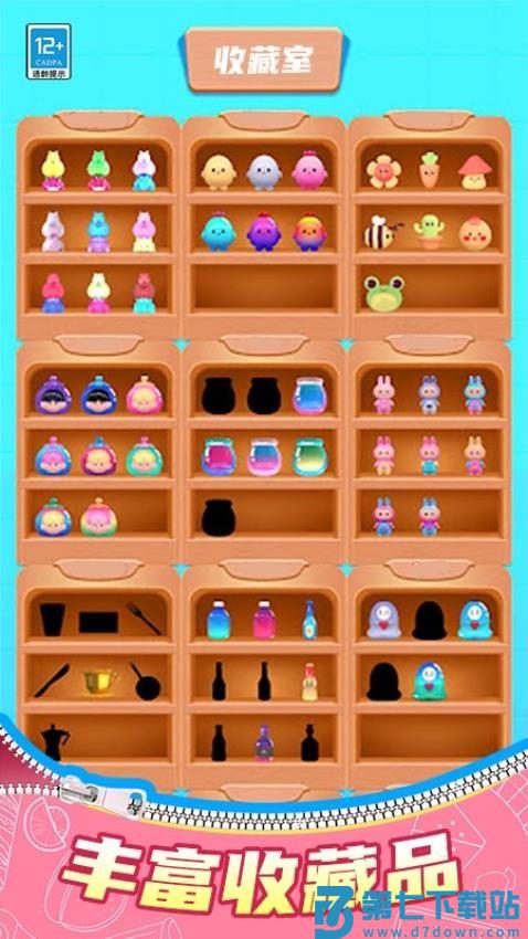 拆个盲盒吧游戏