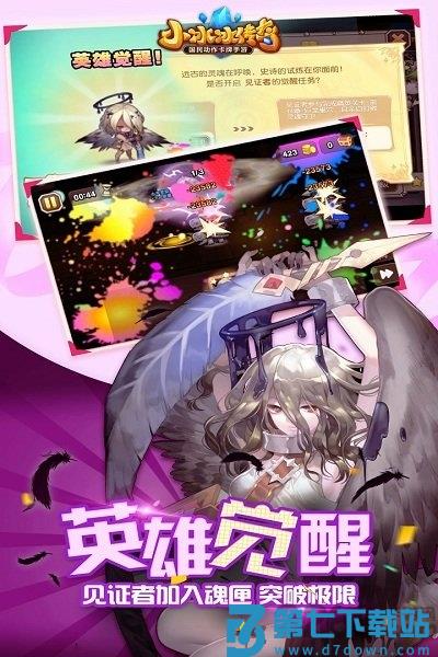 乐游小冰冰传奇客户端 v6.1.710117 安卓版 4