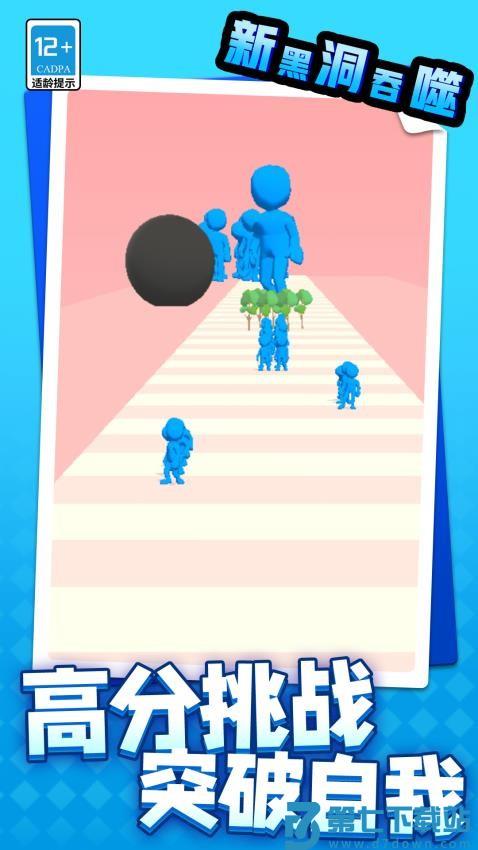 新黑洞吞噬手游v1.1.5 3