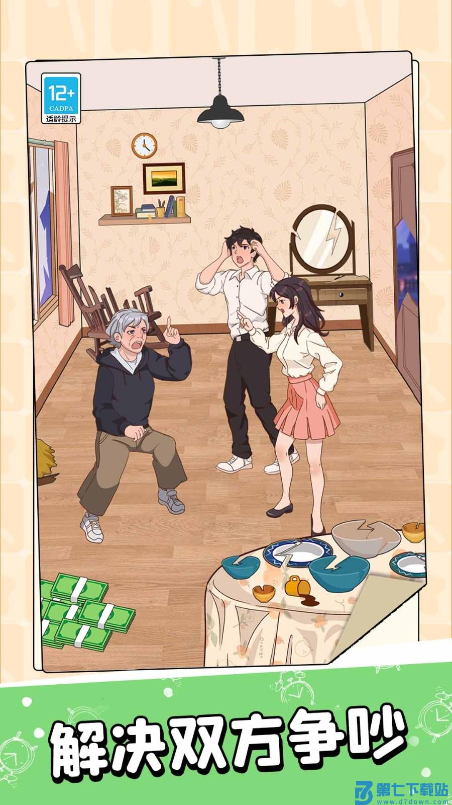 疯狂脑洞王游戏v1.0.7 1