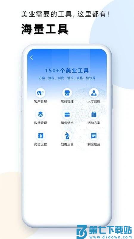 华盛人app v5.1.0 安卓版 0
