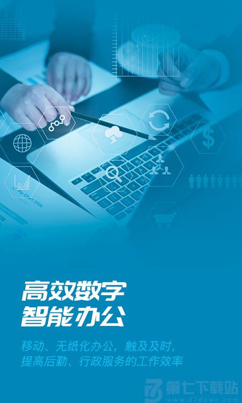 数智易正app v6.1.3 安卓版 1