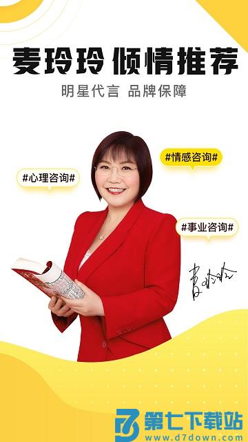 听芝app v7.6.1 安卓版 2