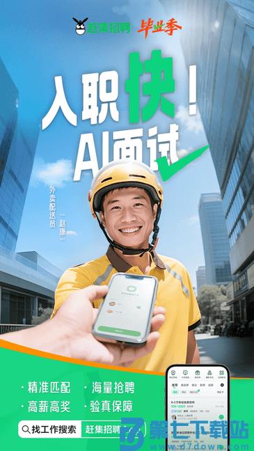 赶集网官方版(改名赶集招聘) v10.40.61 安卓最新版本 0