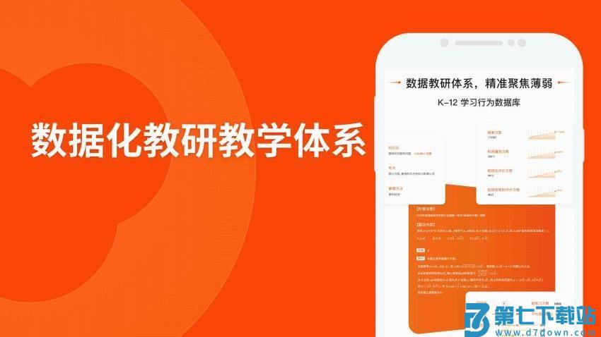 猿辅导网课appv8.19.0 2