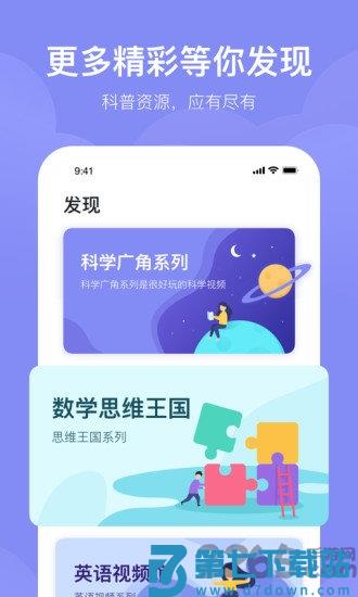 未来魔法校家长版官方版 v4.6.6 安卓版 2
