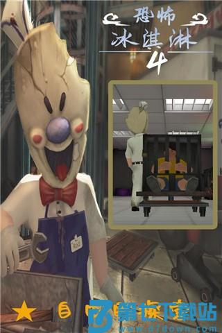 恐怖冰淇淋4无广告版(Ice Scream 4) v1.3.274 安卓第四代版 1