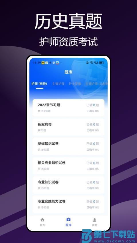 资助认证软件v1.0.1 3